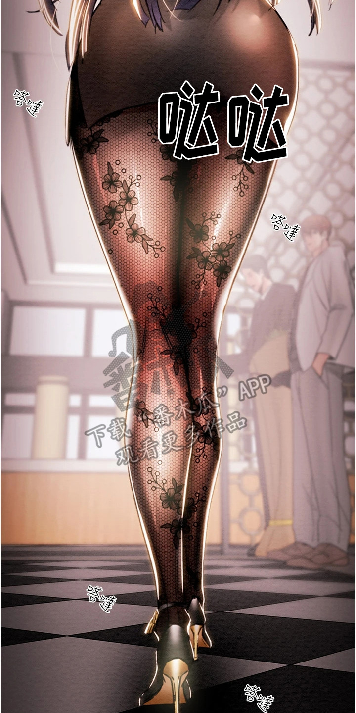 王者征途漫画,第8章：约饭2图