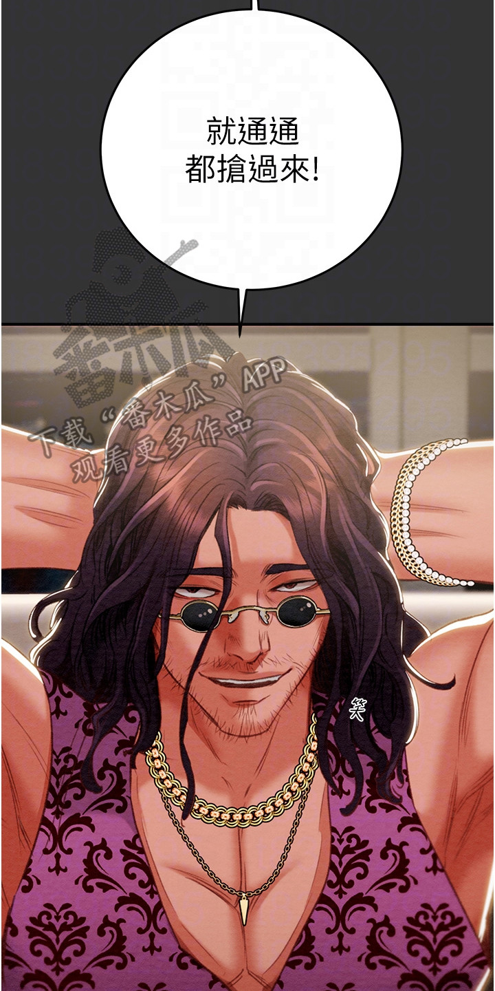 王者征途安卓app下载漫画,第12章：还债2图