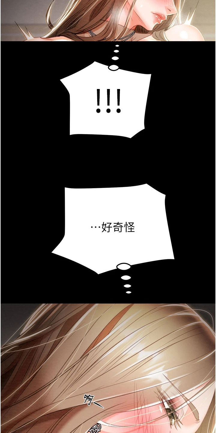 王者征途漫画,第27章：真正目的5图