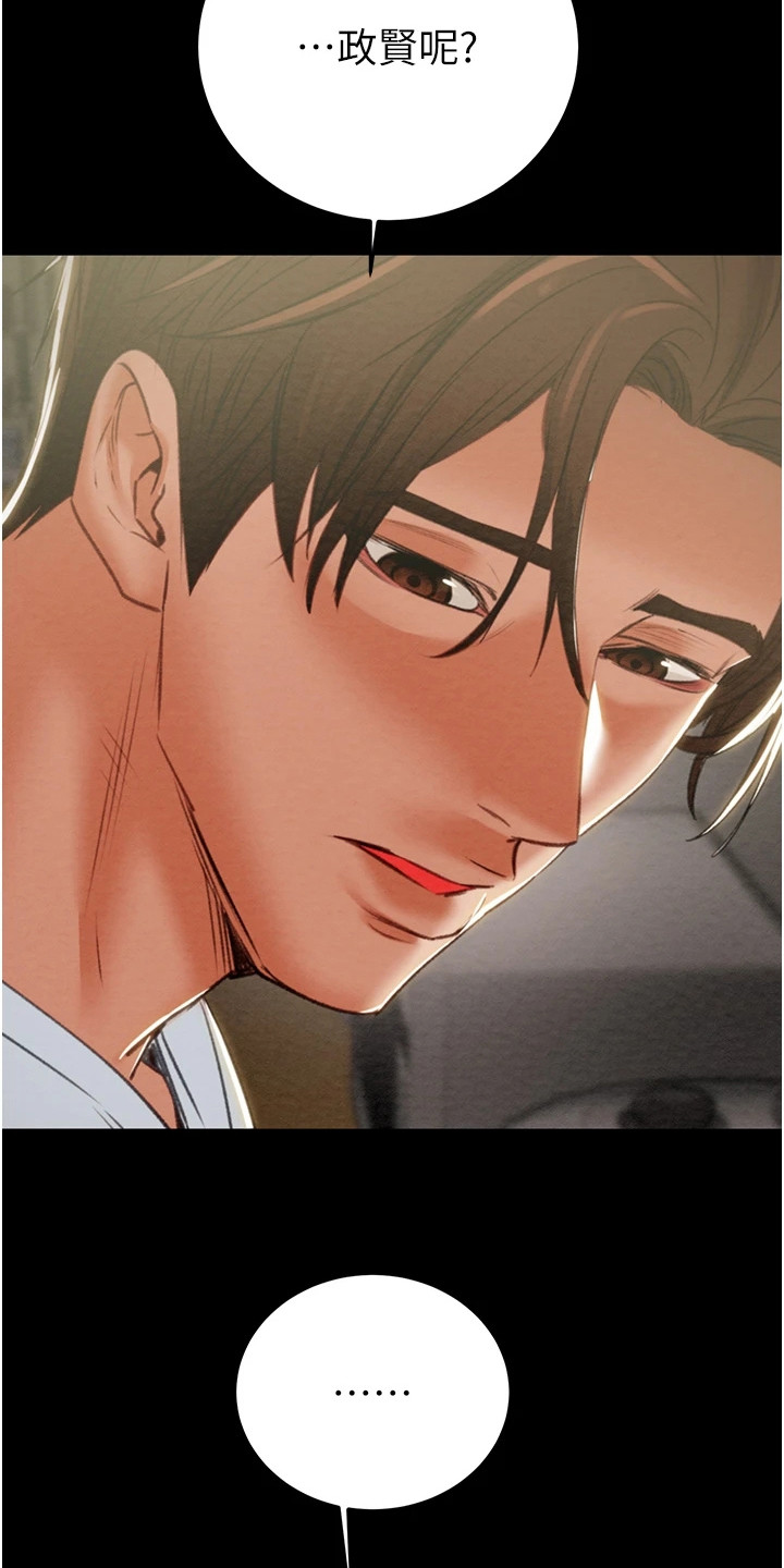 王者征途漫画,第24章：倾诉4图