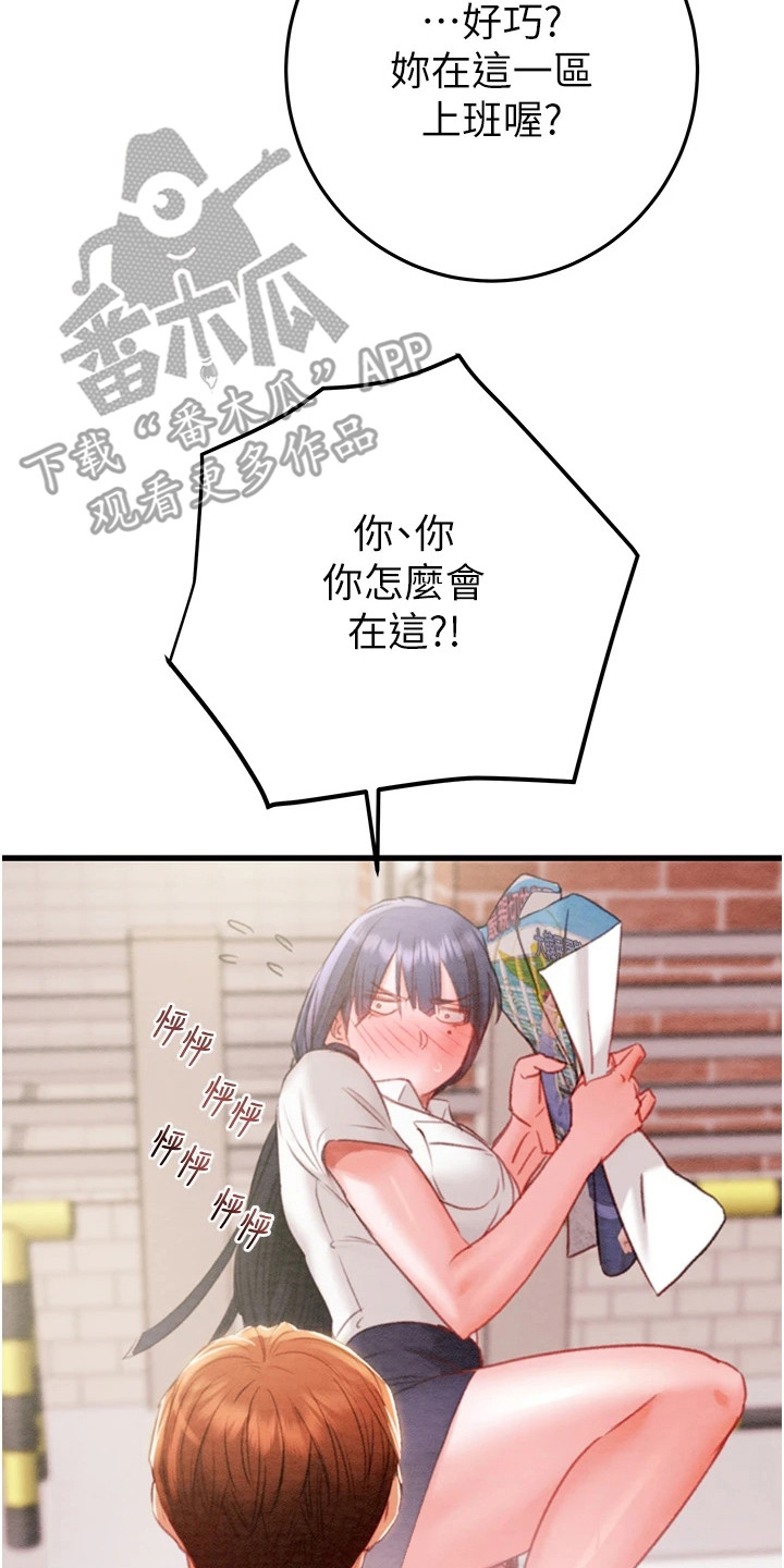 王者征途漫画,第7章：一点没变3图