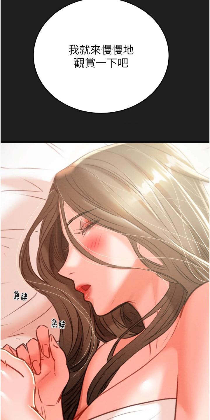 王者征途安卓app下载漫画,第28章：寻找秘密1图