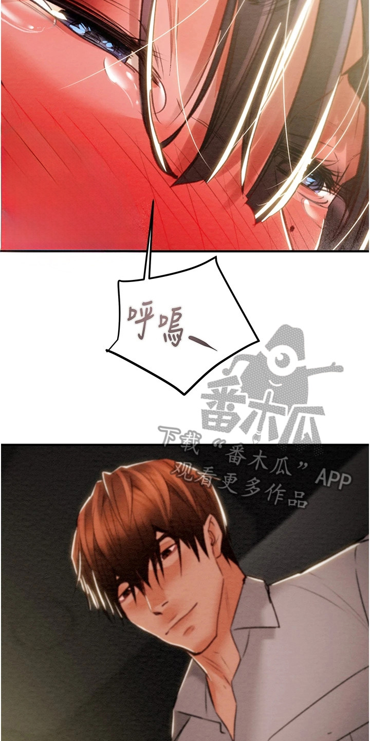 王者征途免费领取攻略漫画,第15章：苦瓜脸2图