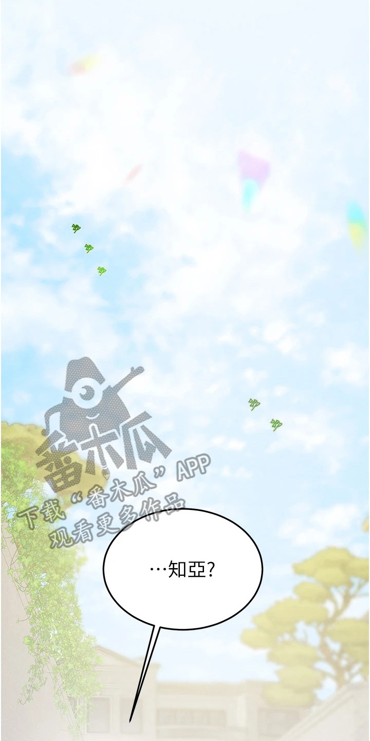 王者征途安卓app下载漫画,第17章：巧遇4图