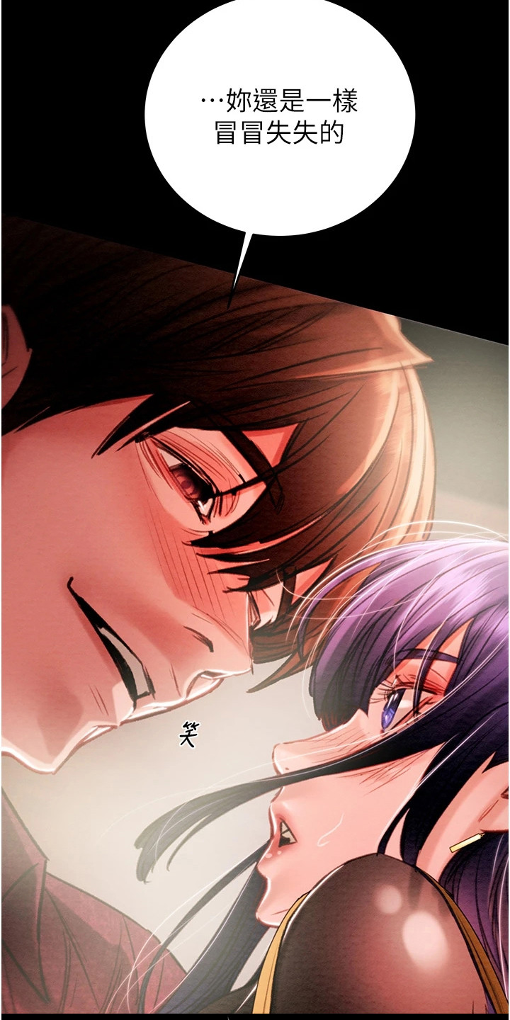 王者征途漫画,第6章：好久不见1图