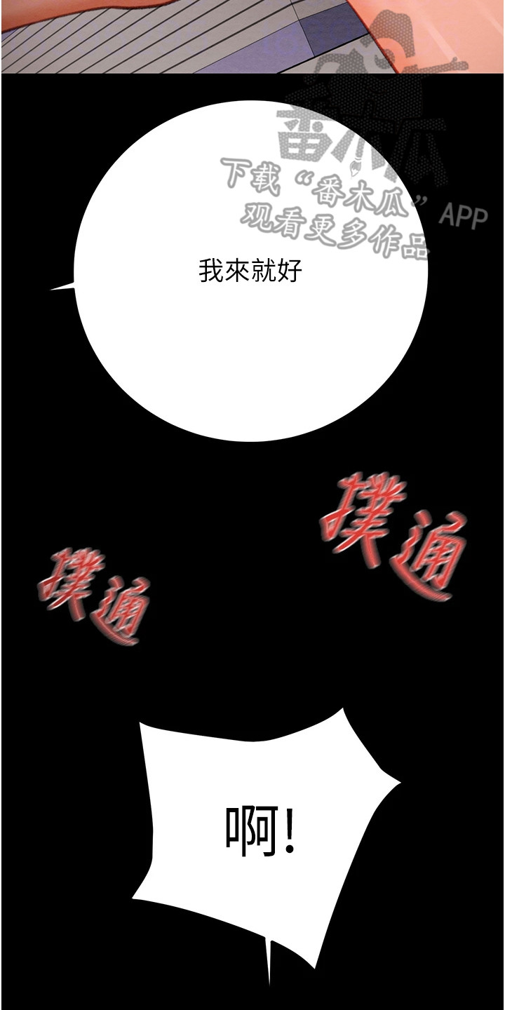 王者征途1.0.85漫画,第26章：非常渴望2图
