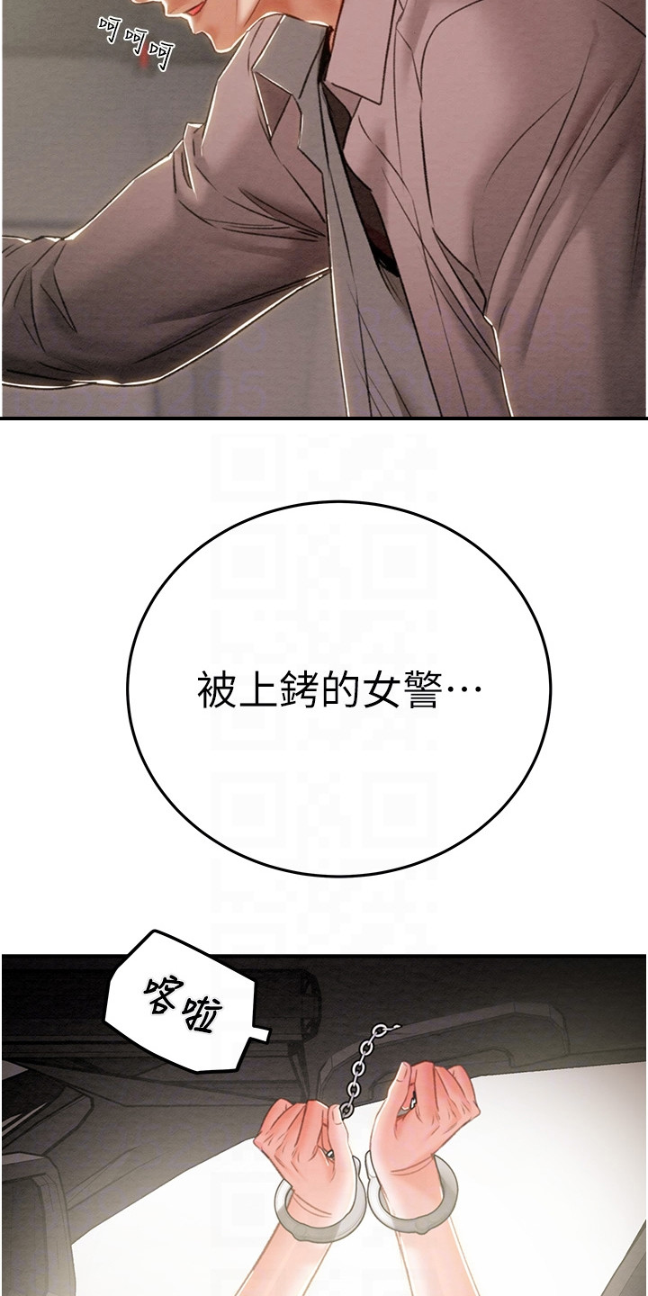 王者征途直播手游漫画,第16章：手铐1图