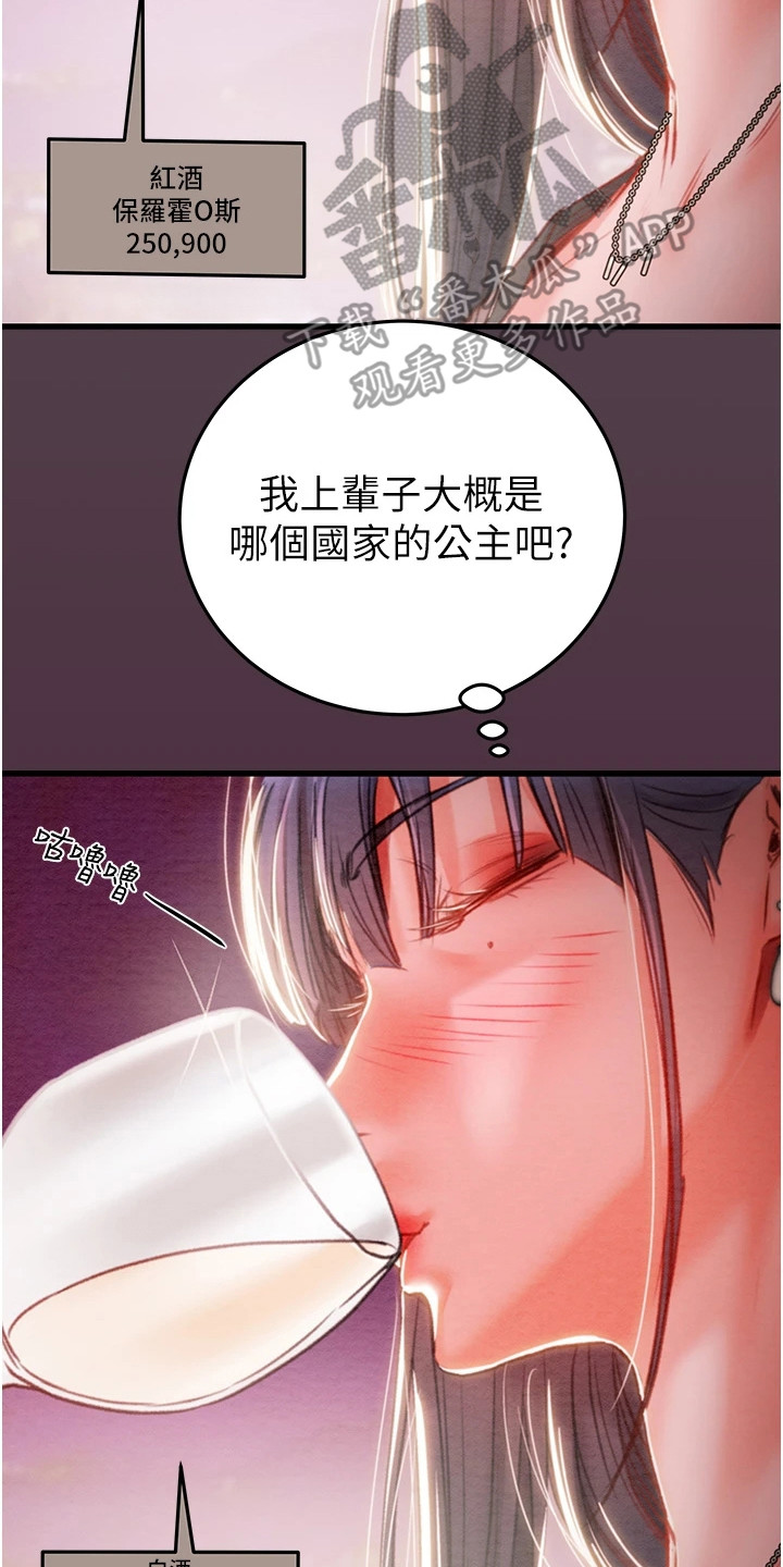 王者征途5角色技能推荐最新排行漫画,第9章：一身名牌4图