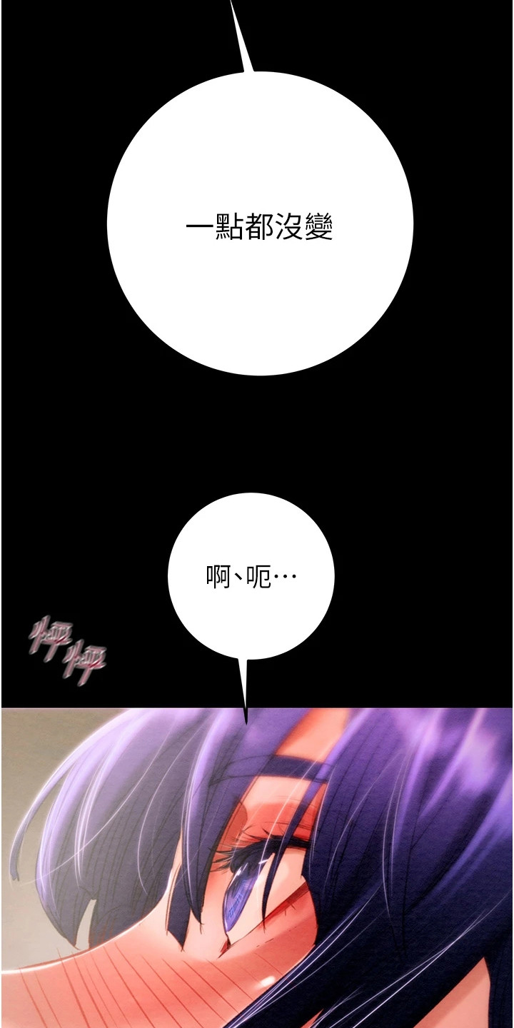 王者征途漫画,第6章：好久不见2图