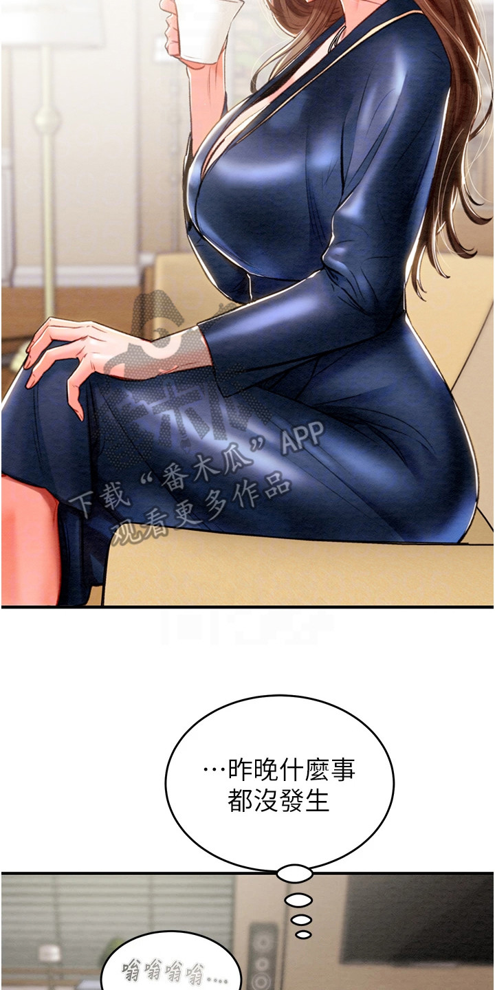 王者征途直播手游漫画,第29章：干干净净1图