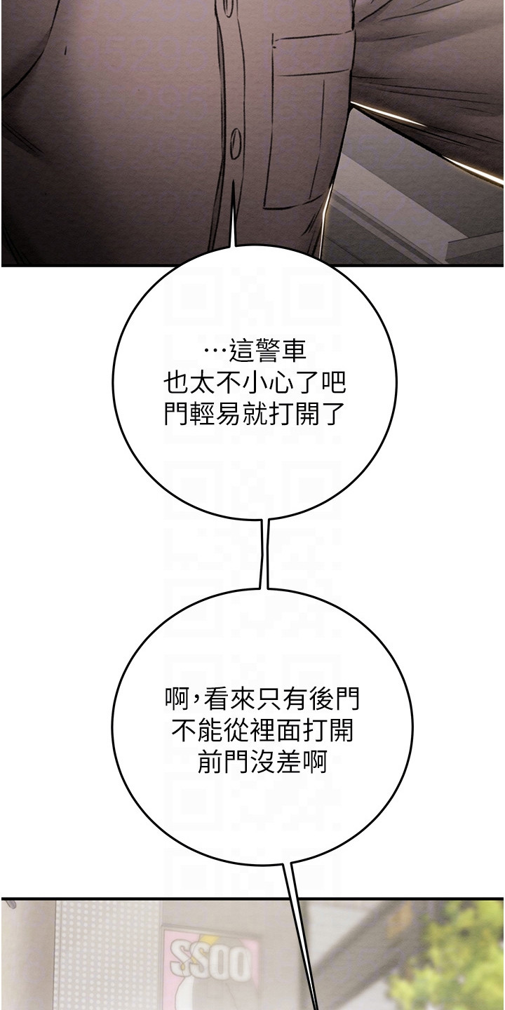 王者征途最新33个礼包兑换码漫画,第13章：很悠闲5图
