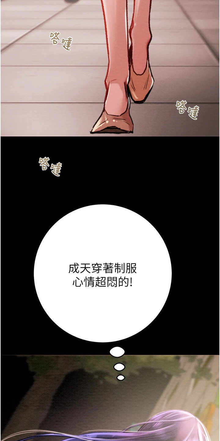 王者征途开服时间表漫画,第4章： 献殷勤2图
