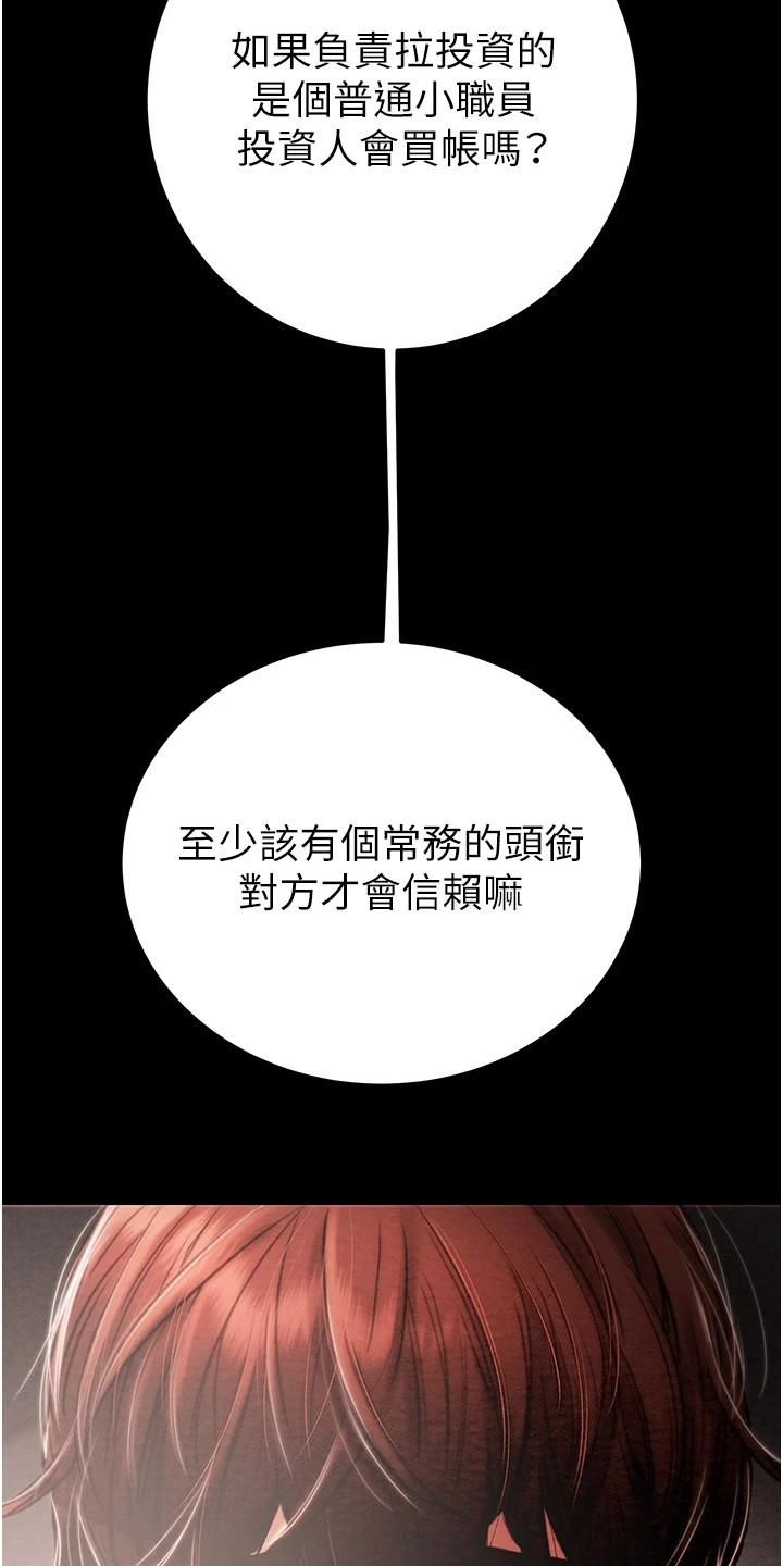 王者征途漫画,第1章：倒闭了3图