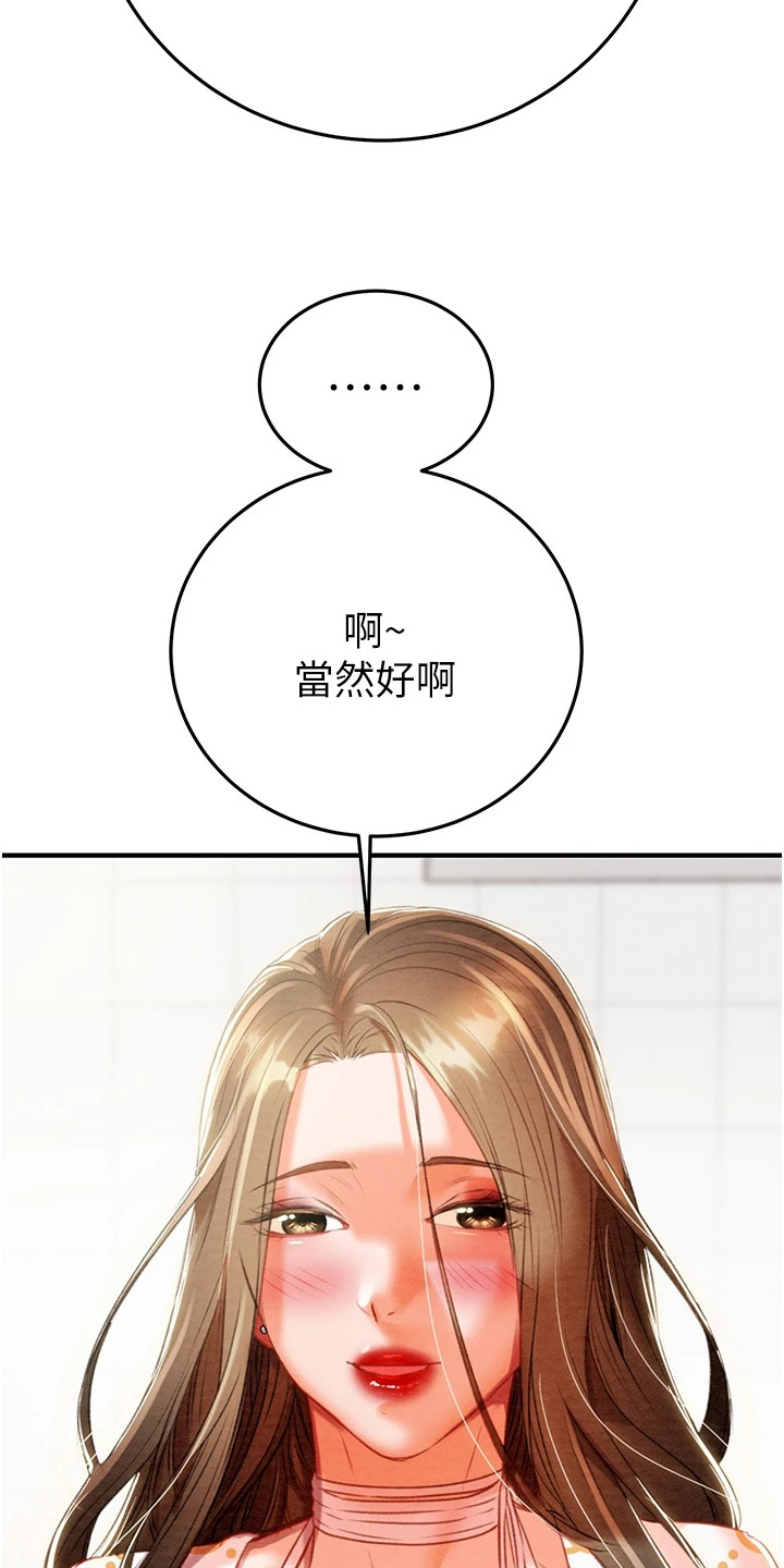 王者征途漫画,第19章：寒暄4图