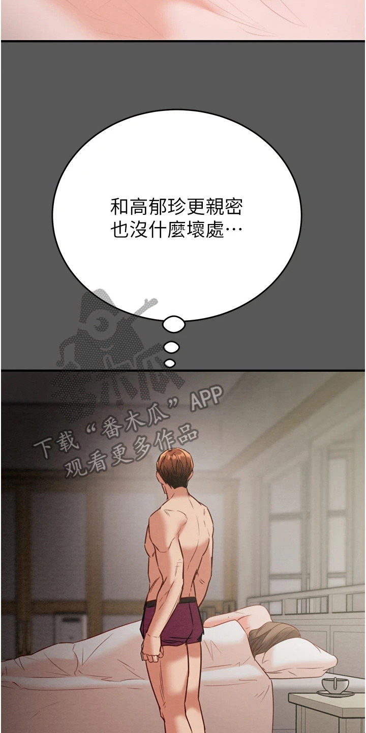 王者征途5角色技能推荐最新排行漫画,第27章：真正目的4图