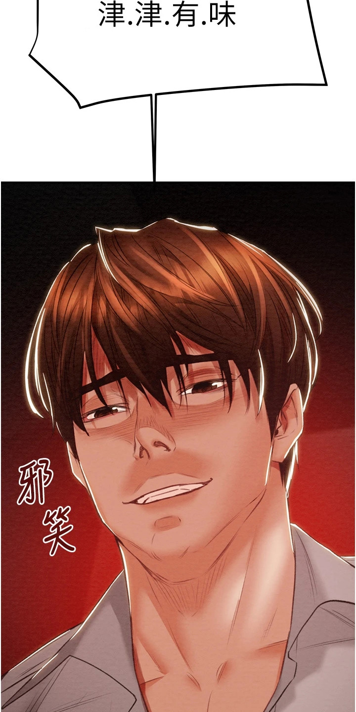 王者征途直播手游漫画,第15章：苦瓜脸5图