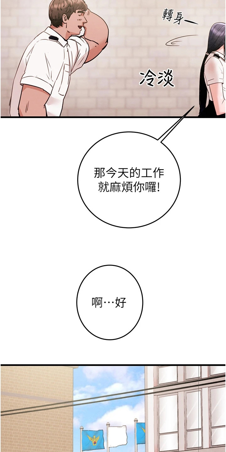 王者征途漫画,第4章： 献殷勤3图