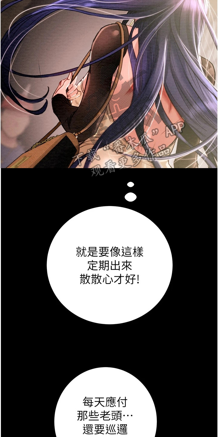 王者征途开服时间表漫画,第4章： 献殷勤3图