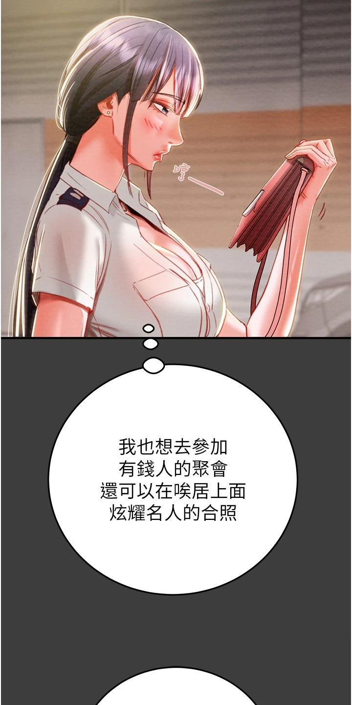 王者征途安卓app下载漫画,第10章：把柄5图