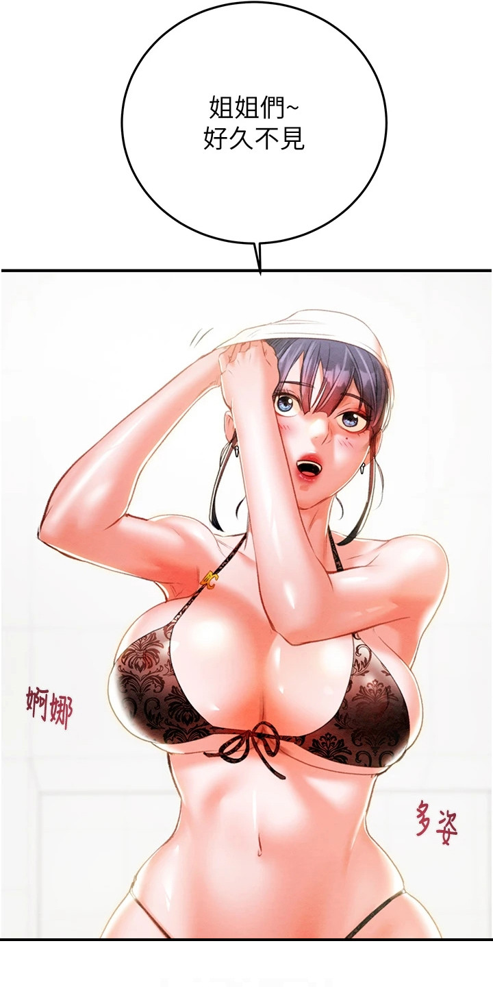 王者征途如何提升战力最快漫画,第18章：游泳中心2图