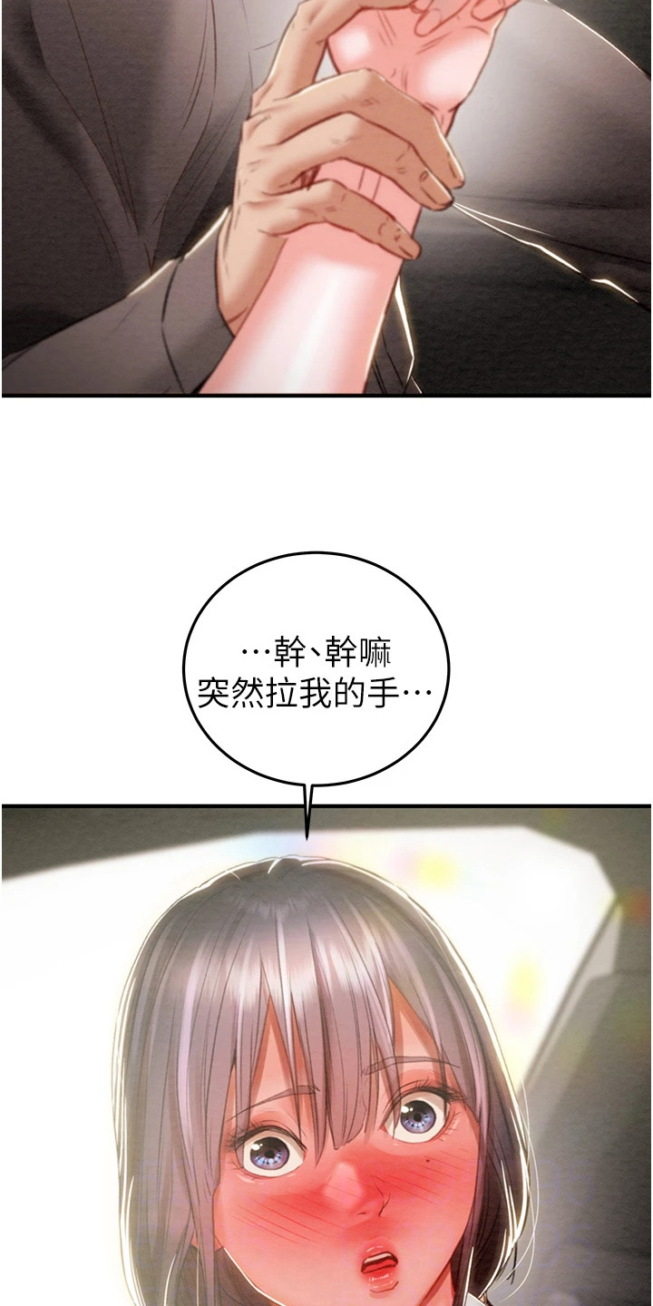 王者征途5角色技能推荐最新排行漫画,第14章：时间还早1图