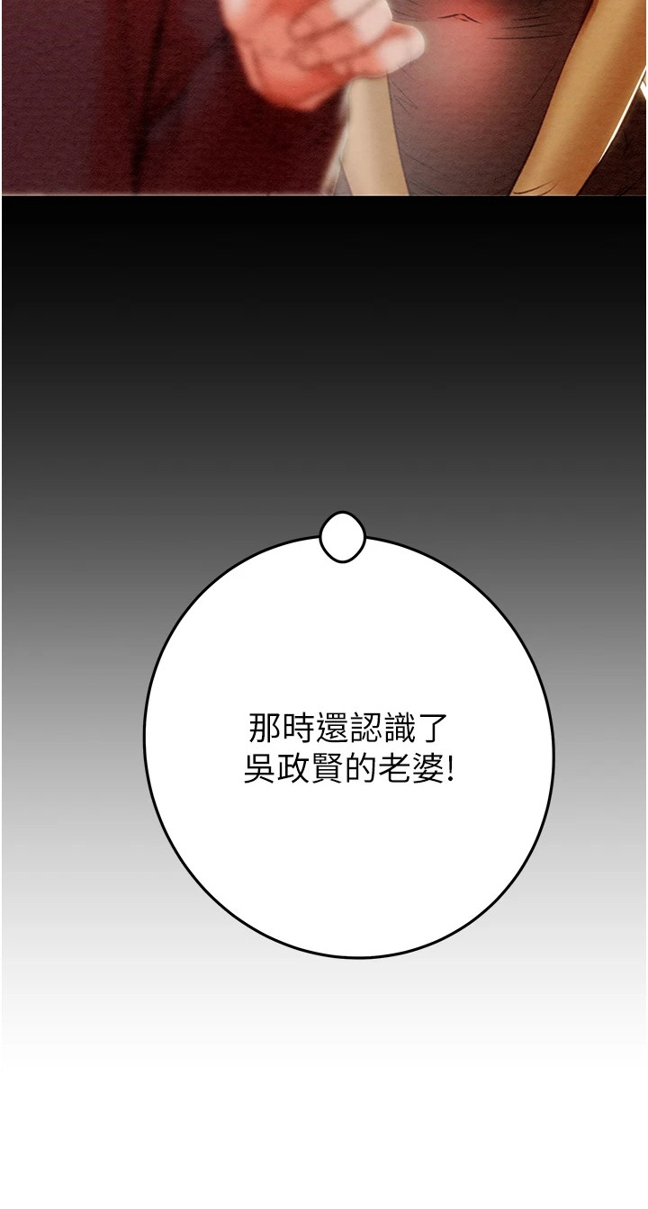 王者征途安卓app下载漫画,第17章：巧遇1图