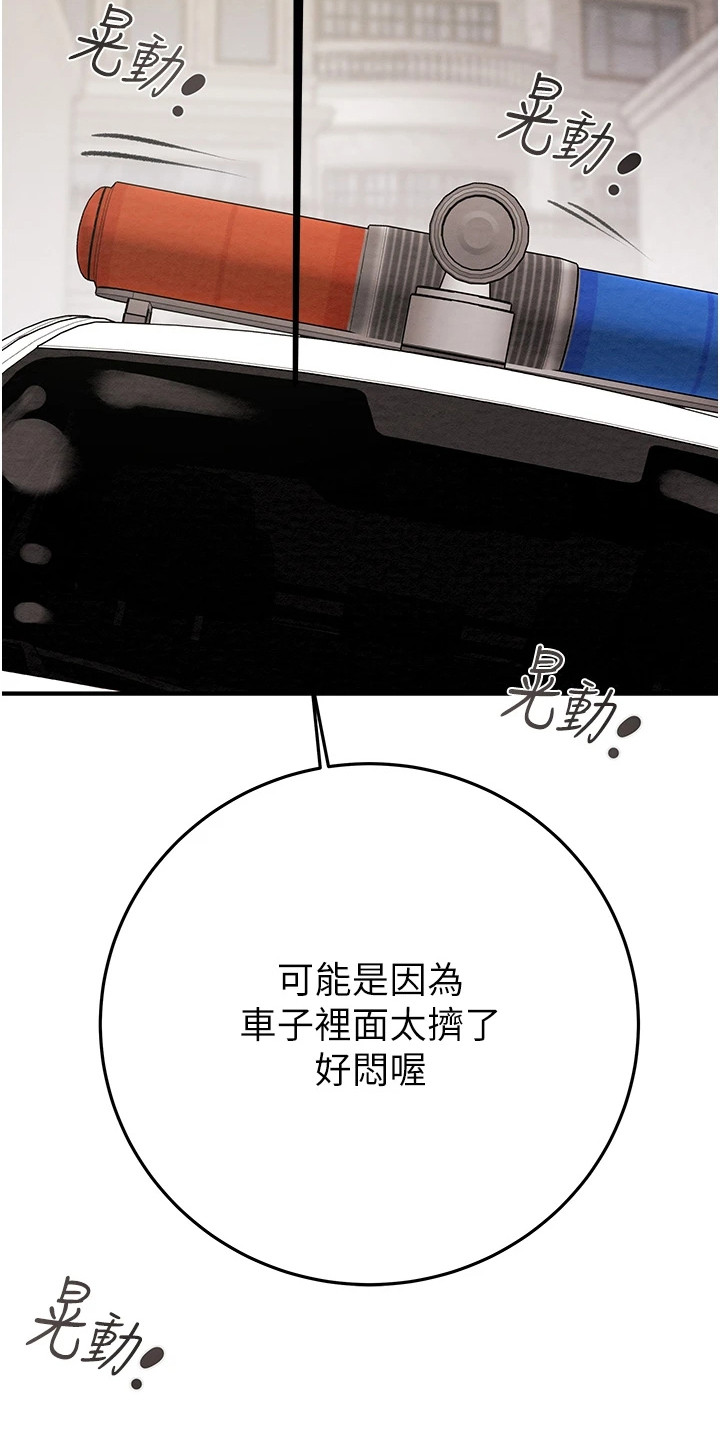 王者征途直播手游漫画,第16章：手铐3图