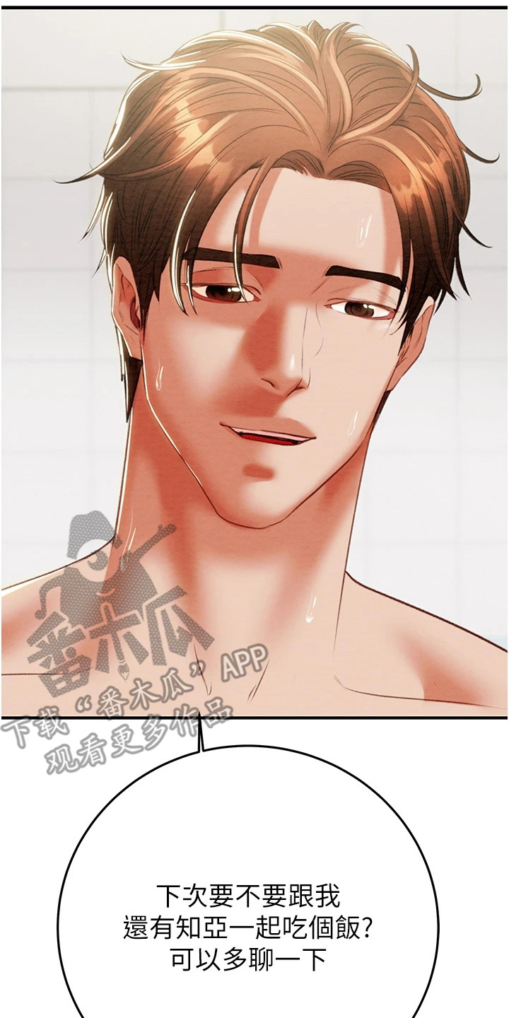 王者征途漫画,第19章：寒暄3图