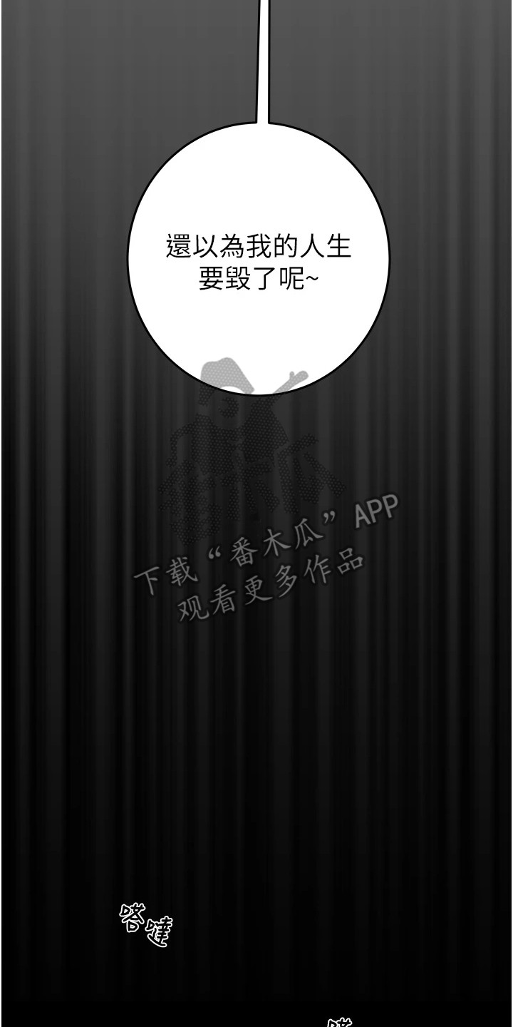 王者征途漫画,第6章：好久不见4图