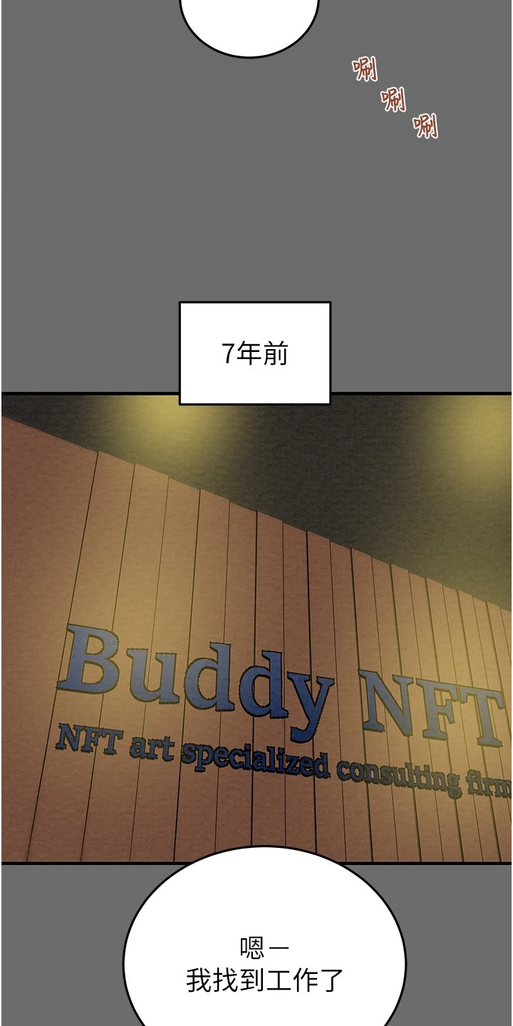 王者征途漫画,第11章： 贿赂4图