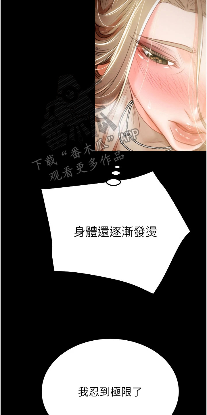 王者征途漫画,第27章：真正目的2图