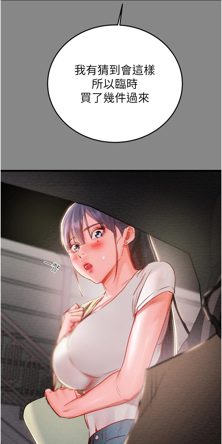 王者征途漫画,第8章：约饭4图