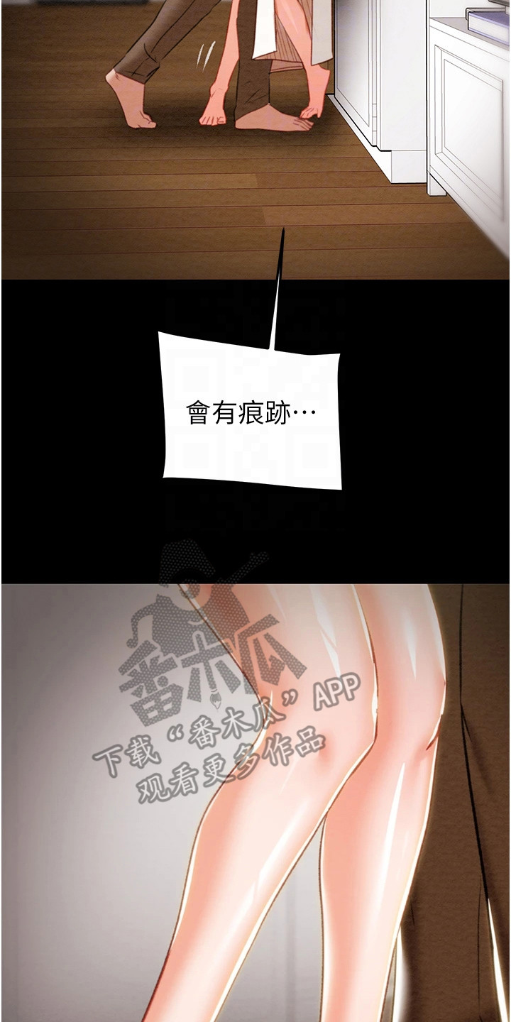 王者征途1.0.85漫画,第26章：非常渴望5图