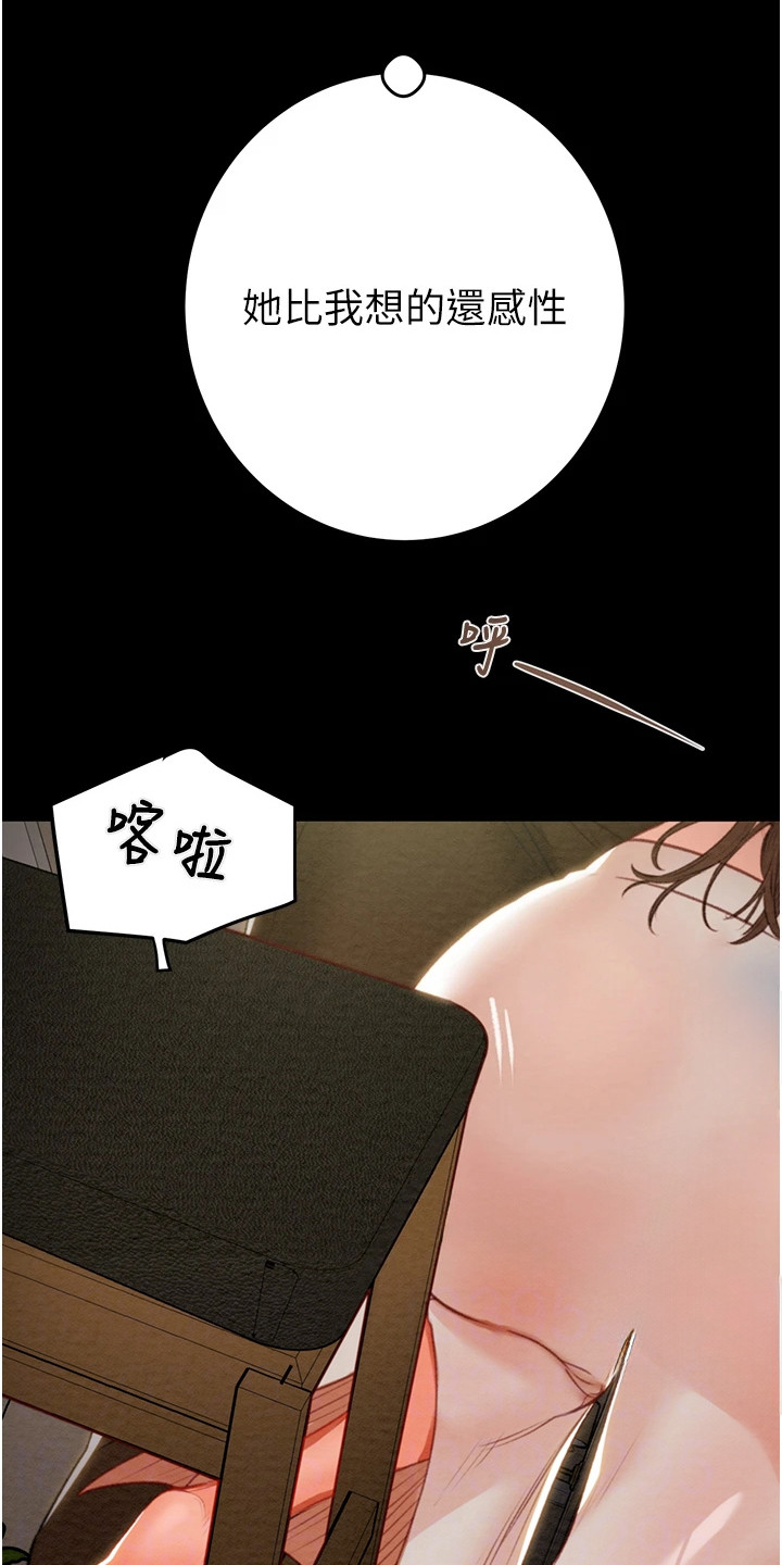 王者征途漫画,第25章：抓住机会2图