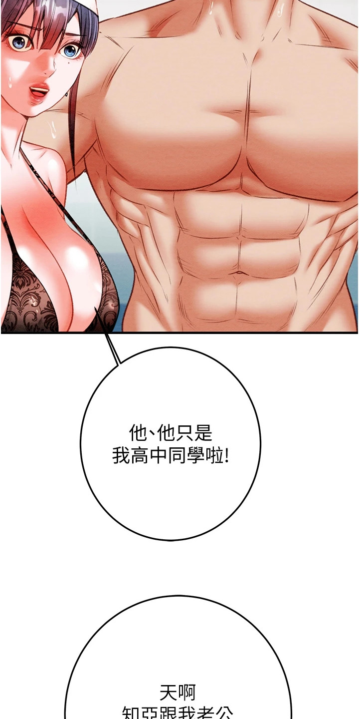 王者征途漫画,第19章：寒暄5图