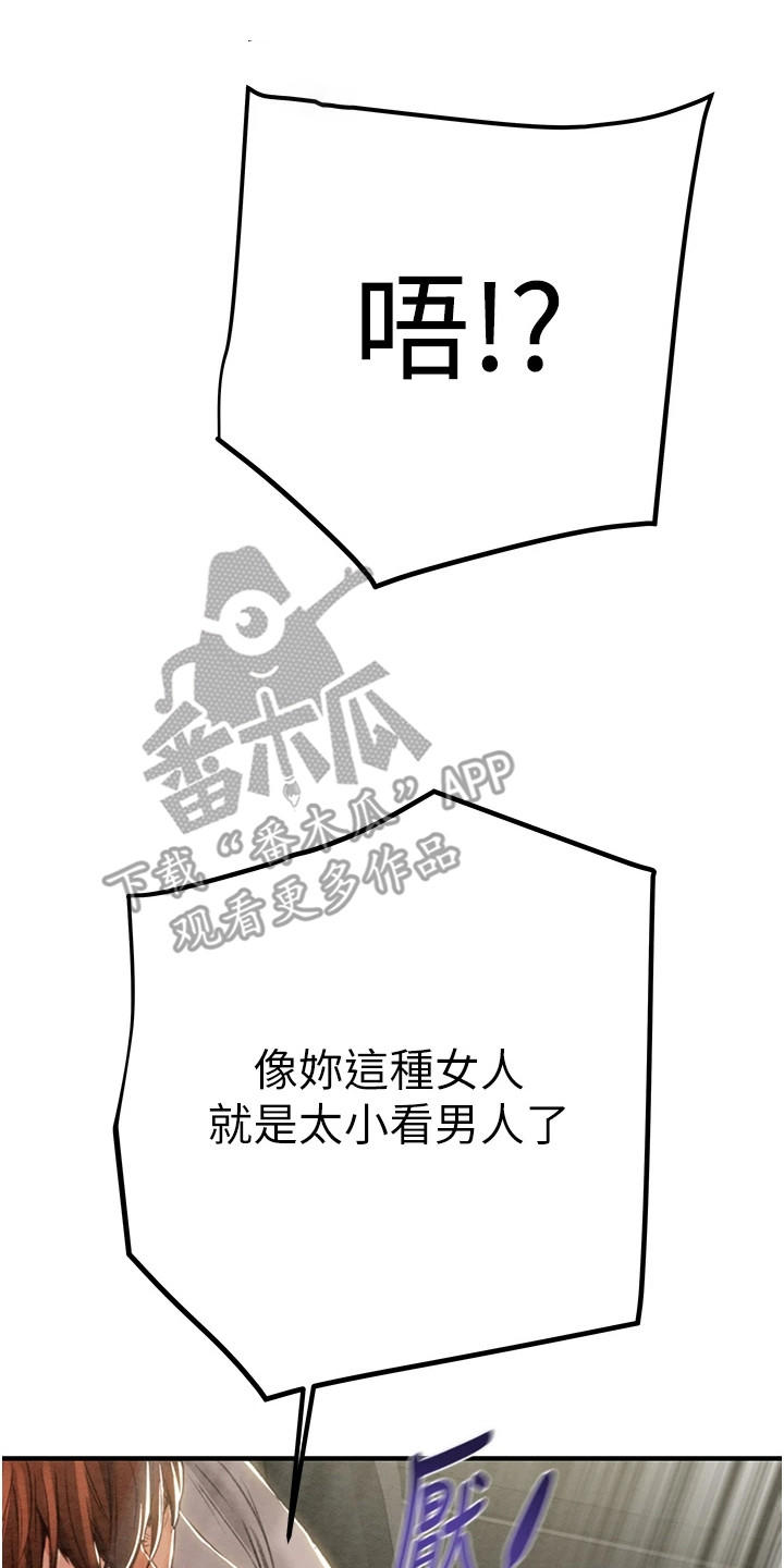 王者征途直播手游漫画,第15章：苦瓜脸3图