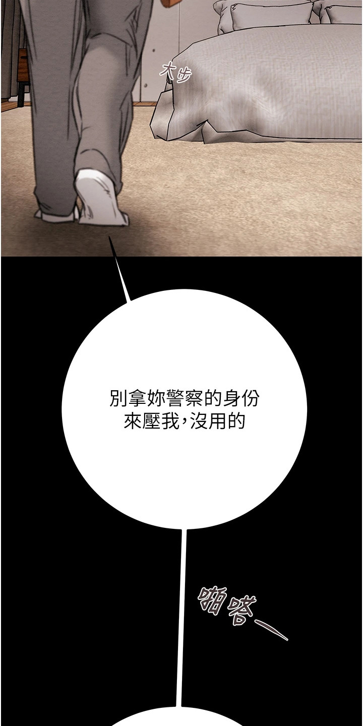 王者征途漫画,第11章： 贿赂3图
