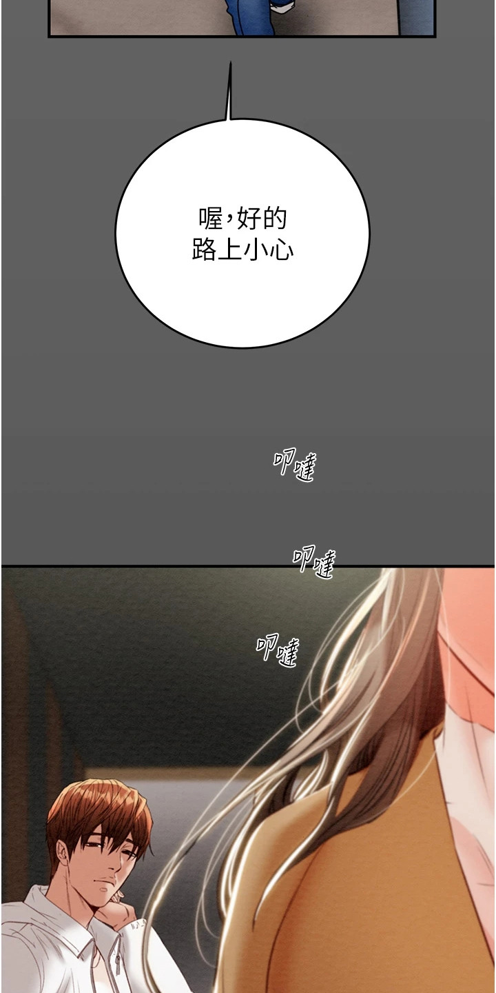 王者征途223区漫画,第21章：害羞4图