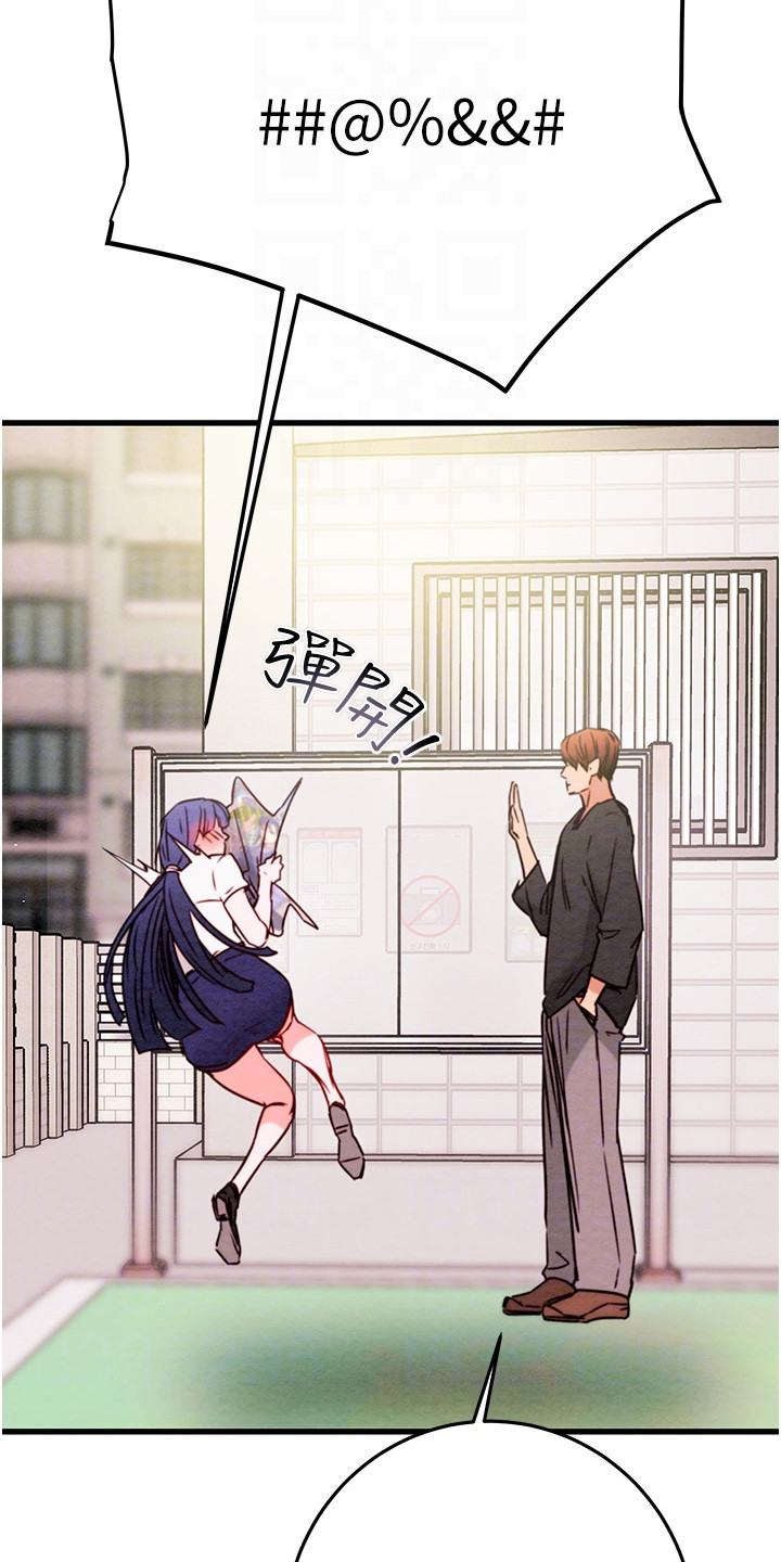 王者征途漫画,第7章：一点没变2图