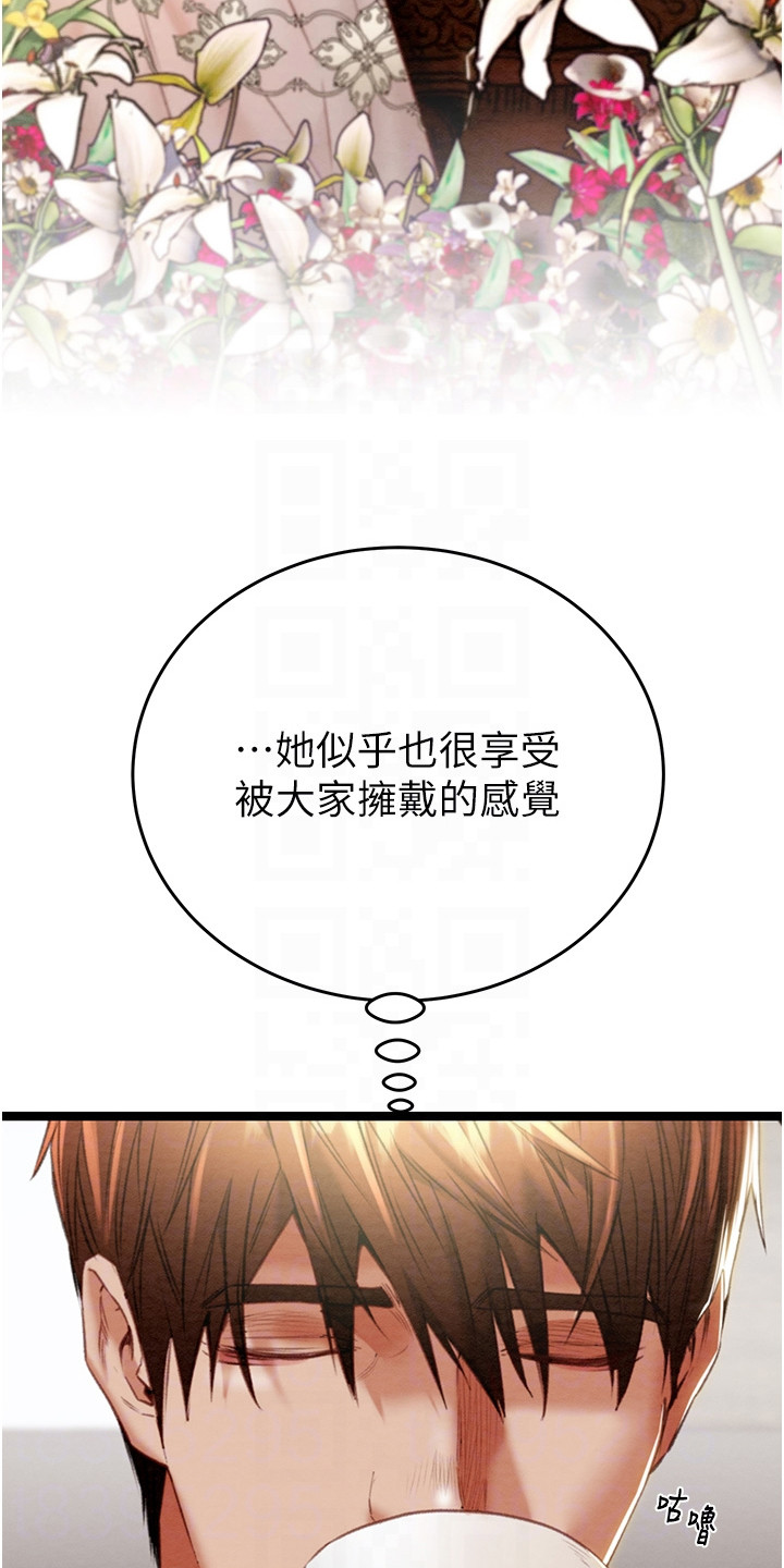 王者征途漫画,第22章：贵妇2图