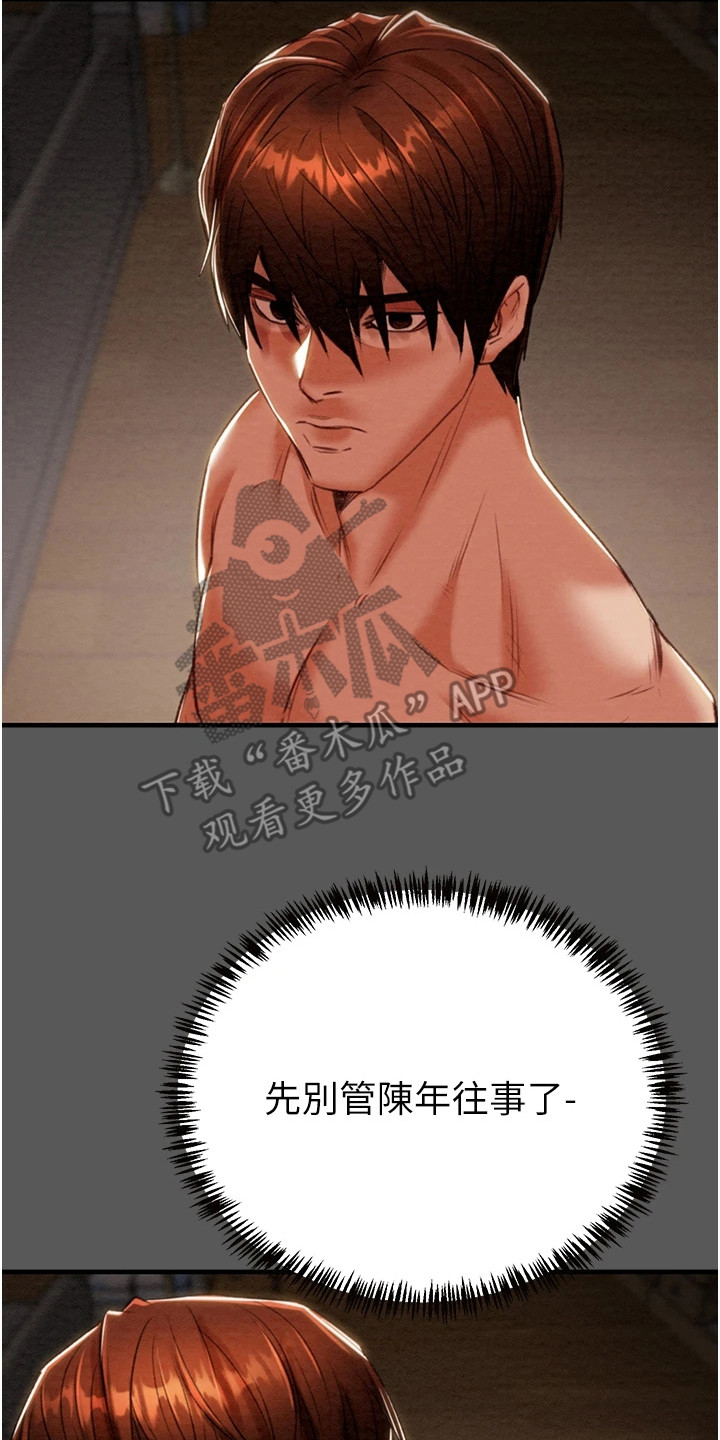 王者征途漫画,第28章：寻找秘密2图