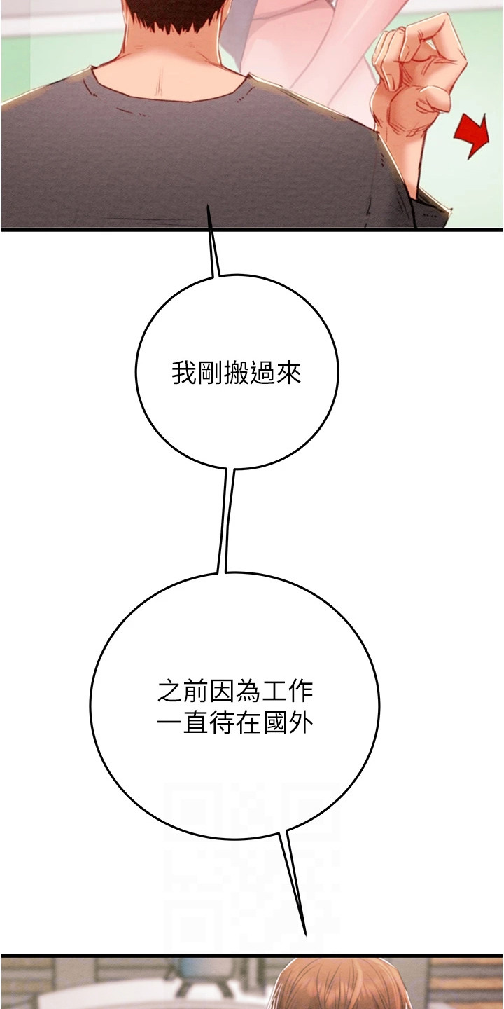 王者征途漫画,第7章：一点没变4图
