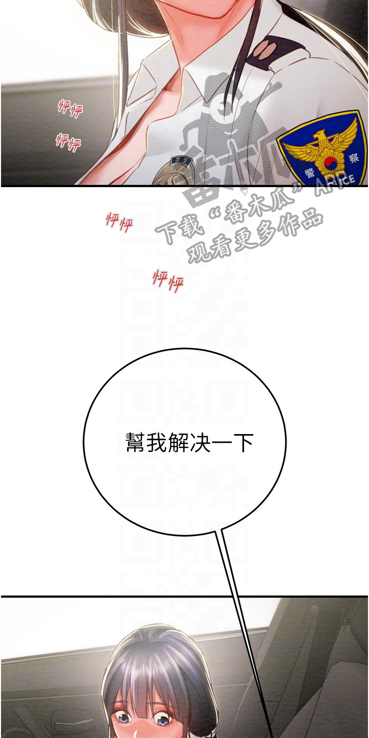 王者征途5角色技能推荐最新排行漫画,第14章：时间还早2图