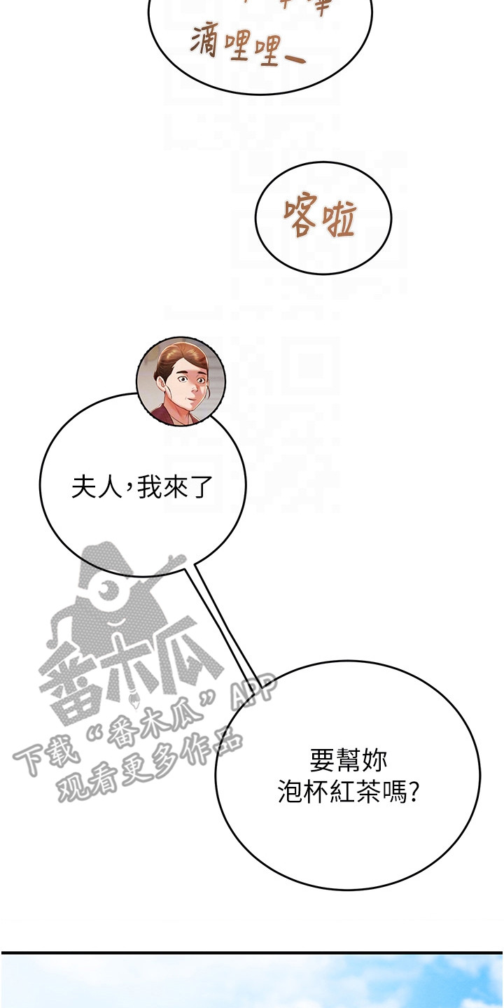 王者征途直播手游漫画,第29章：干干净净3图