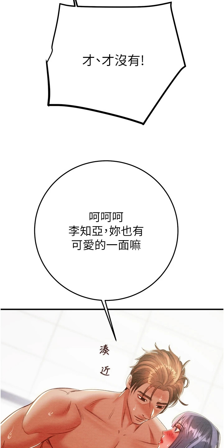 王者征途直播手游漫画,第20章：浴室2图