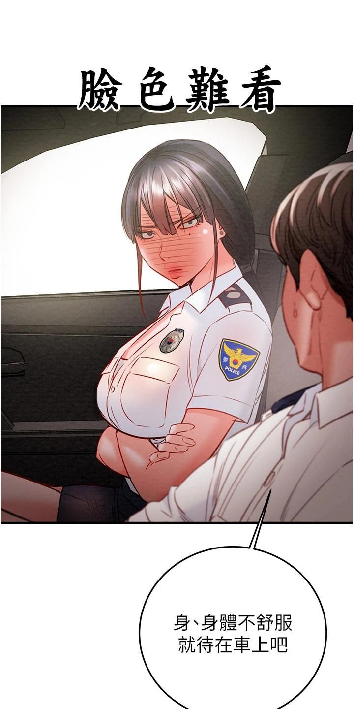 王者征途逐鹿区漫画,第12章：还债1图