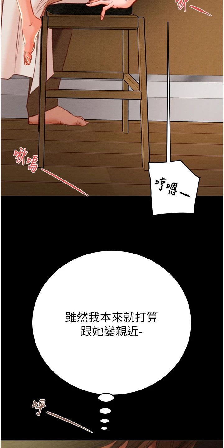 王者征途漫画,第25章：抓住机会5图