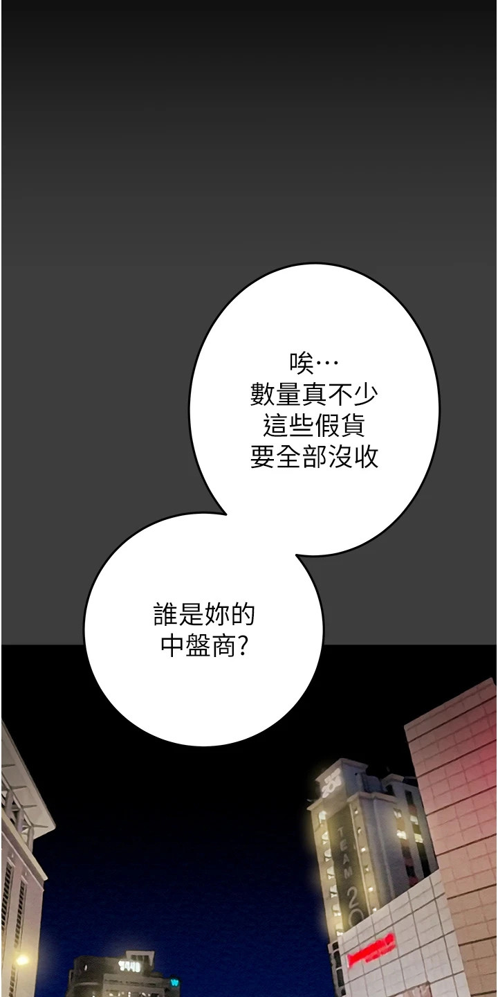 王者征途安卓app下载漫画,第10章：把柄4图