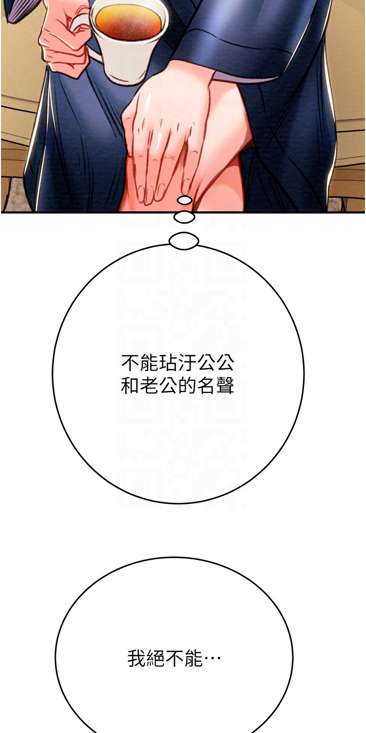 王者征途直播手游漫画,第29章：干干净净4图