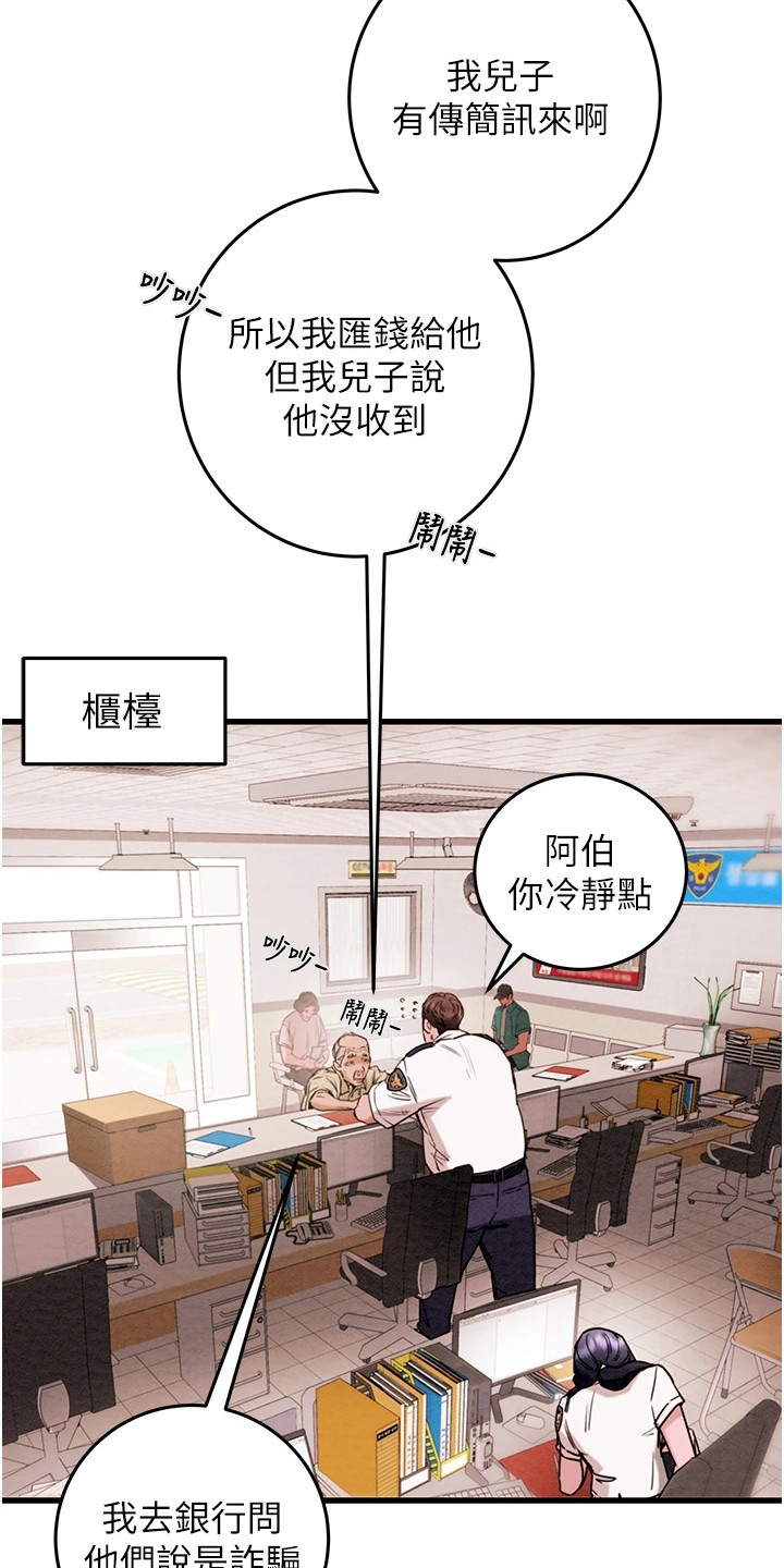 王者征途手游竖版折扣平台漫画,第3章：恶魔的交易4图